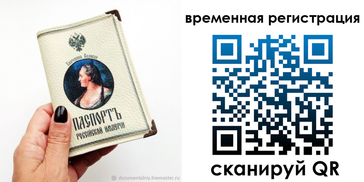 временная регистрация 2025 в Ермолино