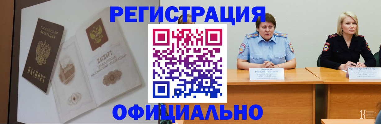 прописка паспорт в Ермолино