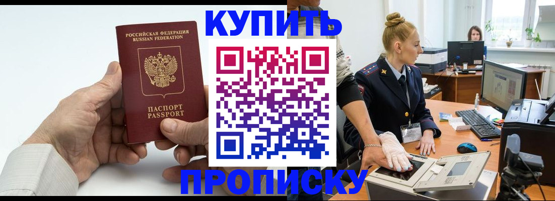 временная регистрация поиск в Ермолино
