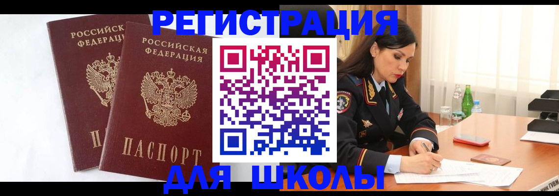 миграционный учет в Ермолино