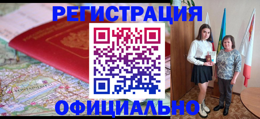 временная регистрация гарантия в Ермолино