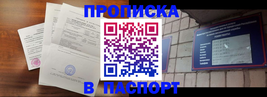 миграционный учет в Ермолино
