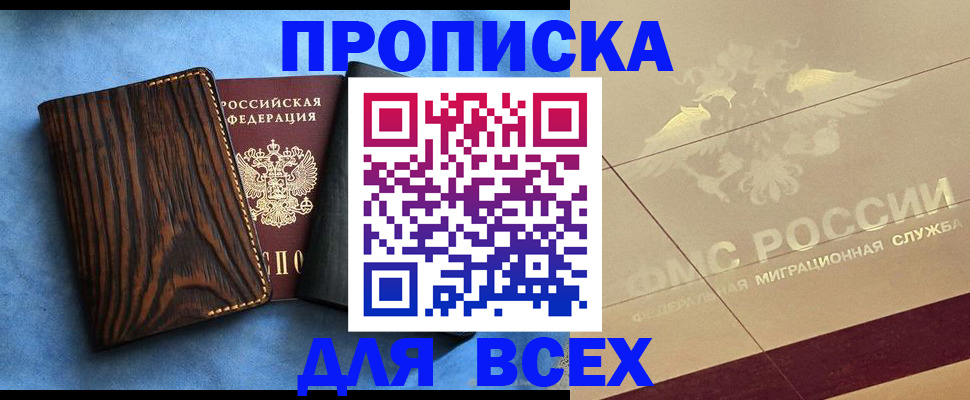 пропишу в квартире в Ермолино