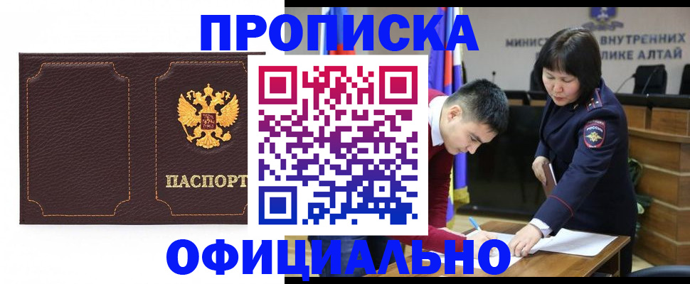 прописка от собственника в Ермолино