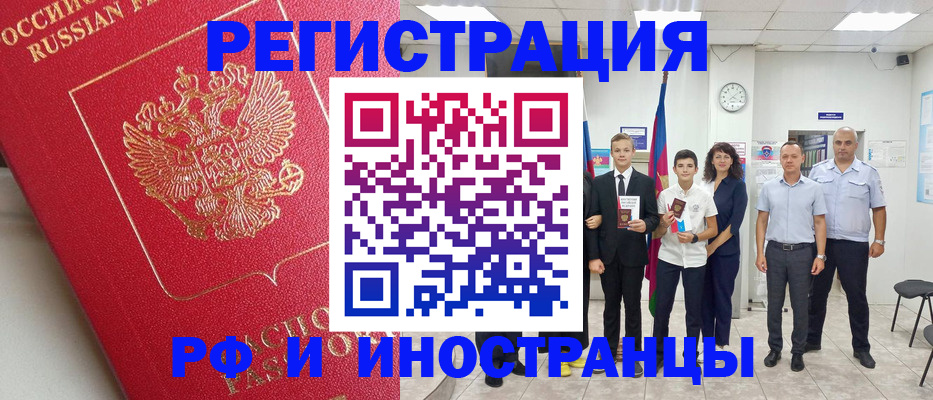 временная регистрация купить в Ермолино