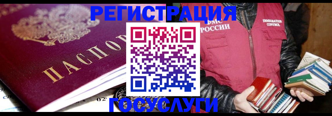 прописка штамп в Ермолино