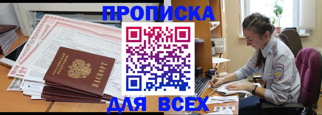 временная регистрация поиск в Ермолино